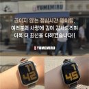 유메미루