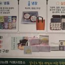 익산농협식품가공사업소(떡방앗간2공장, 명품고추장) 오픈 이미지