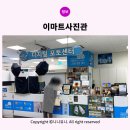 경산 이마트사진관 포토센터 여권 증명사진 (주차/가격/소요시간)