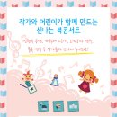 10월 1일 여주 이포초등학교 하호분교로 책잔치 다녀오겠습니다. 이미지