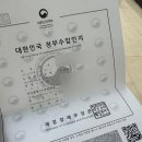 강북제일약국 | 황열병 예방접종 및 고산병 약 처방 - 예약, 소요시간, 비용 등 후기