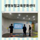 합리적인 경제생활을 위한 청소년활동 '생명보험교육문화센터'
