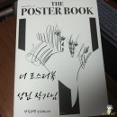 더 포스터북으로 꾸민 액자 인테리어/단독주택 살이