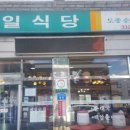 제일순대국밥 이미지
