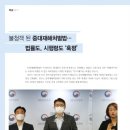 노동법률도와