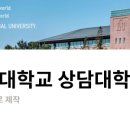 한동대학교 상담대학원 네이버블로그