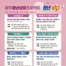 청년스테이션 청년활력공간 이미지