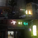 창동 놀이터 사우나 이미지