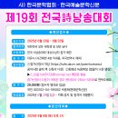 한국문학예술협회 시낭송 이미지