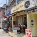먼데이피크닉 - 용산구 청파로47길 20-2 | 겉바속쫀 휘낭시에로 유명한 숙대 먼데이피크닉