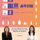 뷰티라이프 이미지