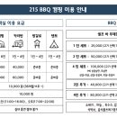파주캠핑장 이미지