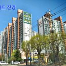 현대아파트 이미지
