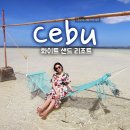 화이트샌드 | 세부 화이트샌드 리조트 세부 가성비 숙소 후기