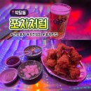 남성동 종합사회복지회관 앞 | 박달동 치킨 가성비 끝판왕｜포차처럼 후라이드치킨 후기