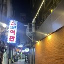 조일장여관 이미지