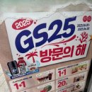 지에스25 합정해링턴점 이미지