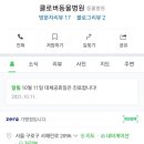 클로버 동물병원 이미지