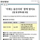 울산 경상일보 기자 모집ㅡ지방신문중에 제일 괜찮은 신문사중의 하나ㅡ경력 쌓아서 다른곳으로 가면됨ㅡ서울언론사에서 경력자들 좋아하는곳 이미지