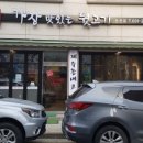 맛있는뒷고기 네이버블로그