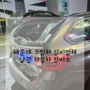 송정자동차정비 이미지