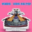 트라이할인마트