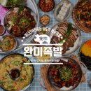 남도족발153 이미지