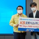 KB오토시스(주) 이미지