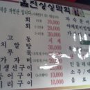 죽변항막회
