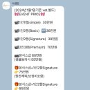 [본식 DVD] 소울마인드 (예약 후기, 짝꿍 추천인 코드 있음)
