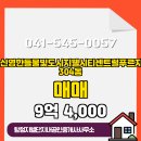 센트럴푸르지오공인중개사사무소 이미지