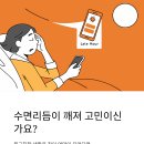 숙면을 위한 필수템? 수면리듬조절제 복용 후기
