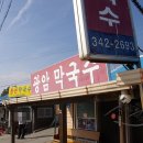 광암식당 티스토리