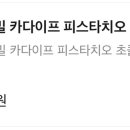 릿치스밀 이미지