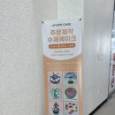 [명지 레터링케이크추천] 부산 명지 지효케이크