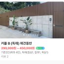 심심풀이 | [가평, 반려견 동반 왕추천 독채 펜션_심심풀이펜션! +내돈내돈 솔직후기]