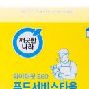 더 깨끗한푸드 네이버블로그