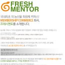 프레시멘토 이미지