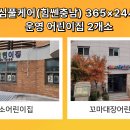 능동어린이집 이미지