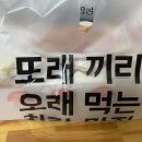 또래오래 죽전점 | [음식 리뷰] 또래오래 스모키양념치킨 후기