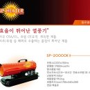 (주)에스피일레멕