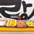 부천화랑태권도 이미지