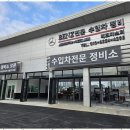 마스터정비 이미지