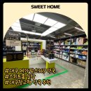 연경약국 | 대구 복현동 메가팜스 365 약국 방문기｜창고형 저렴한 약국 실사용 후기