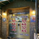 꾸바꾸바식당