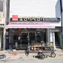 포항삼천리 이미지