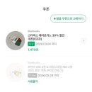 스타벅스원주ICDT점 | [원주카페] 스타벅스 원주문막IC DT점 | 문막카페 추천, 신메뉴 에어로카노
