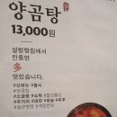 김포양지설렁탕 이미지