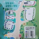 양평꿈의글램핑 이미지