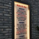 이슬흑염소농장정육식당